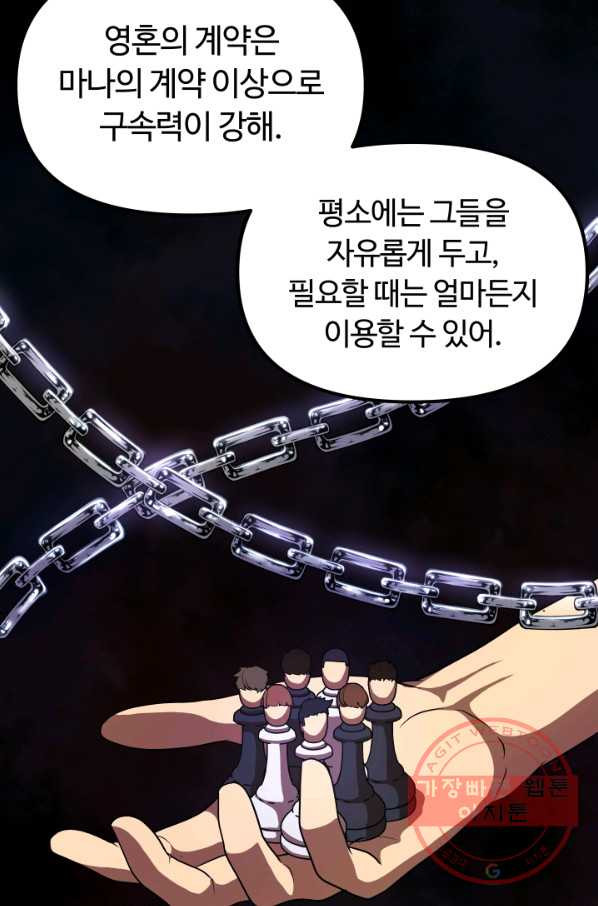 집 밖은 위험해 23화 - 웹툰 이미지 31