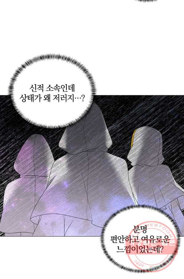 악녀지만 여주인공이 되겠습니다 30화 - 웹툰 이미지 25