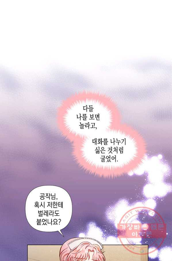 엘리자베스 30화 - 웹툰 이미지 18