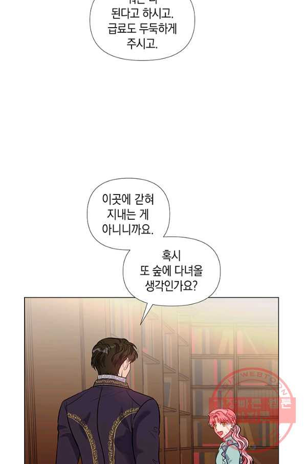 엘리자베스 30화 - 웹툰 이미지 37