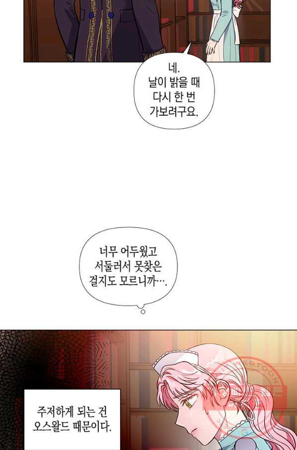 엘리자베스 30화 - 웹툰 이미지 38