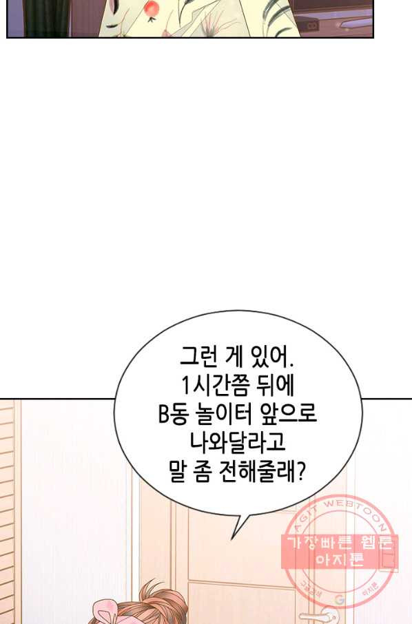 나의 나쁜 연하남 66화 - 웹툰 이미지 93