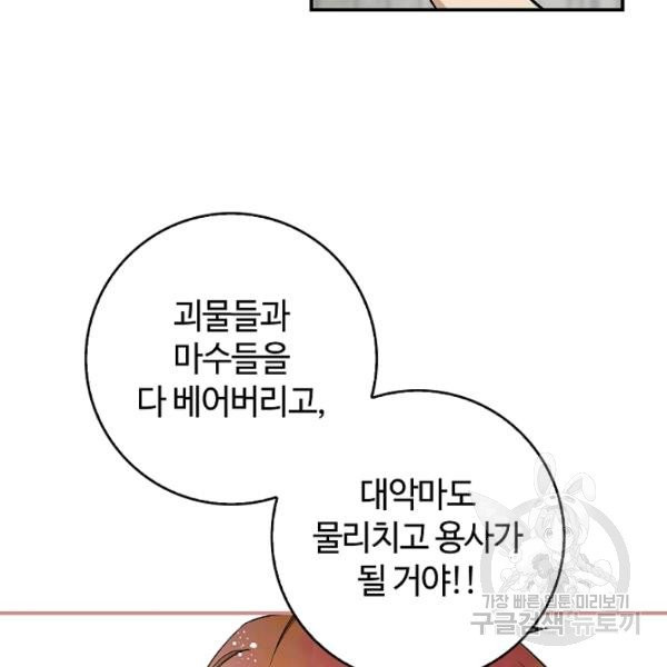 남편이 미모를 숨김 51화 - 웹툰 이미지 45