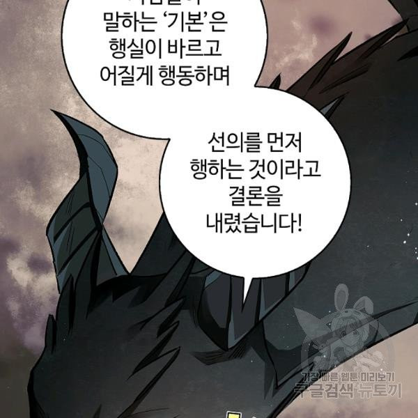 남편이 미모를 숨김 53화 - 웹툰 이미지 69