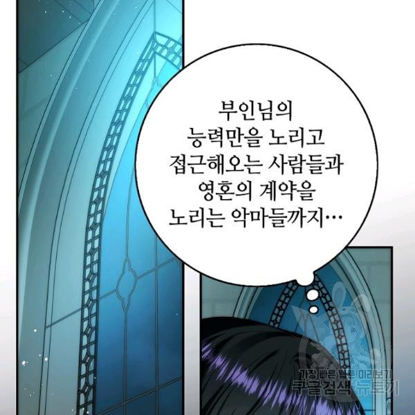 남편이 미모를 숨김 53화 - 웹툰 이미지 99