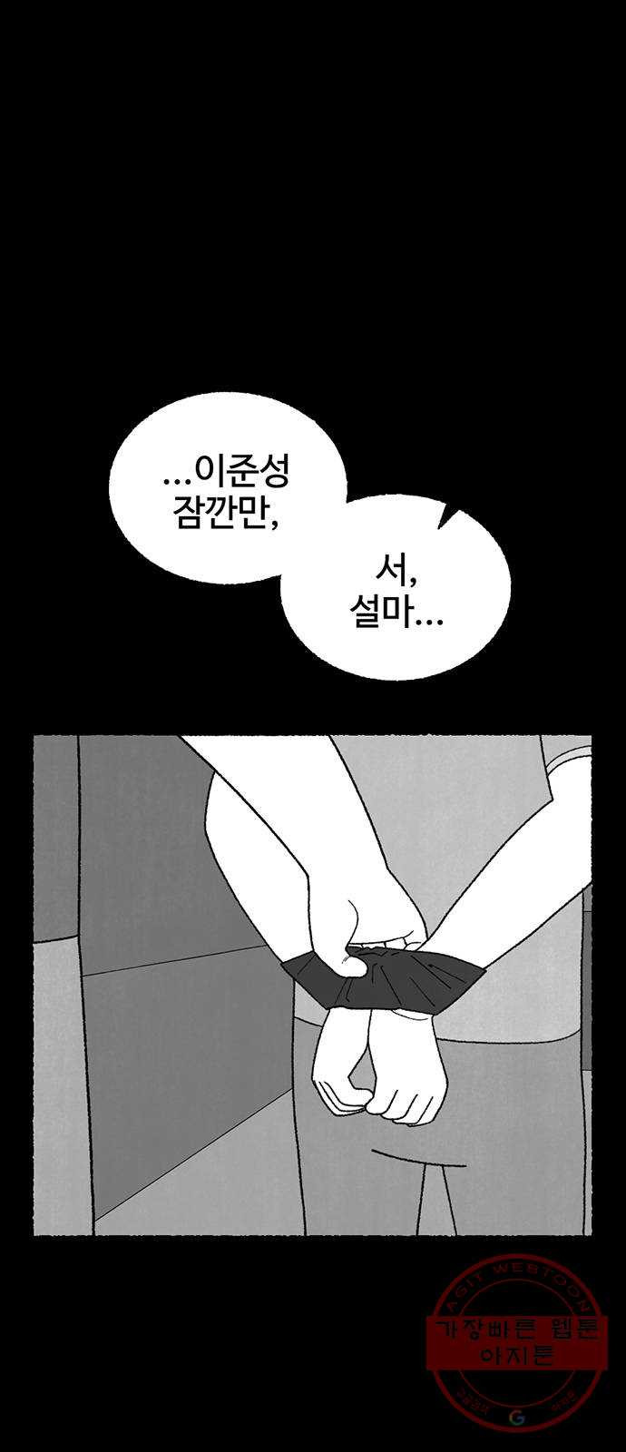 거래 20화 (+휴재공지) - 웹툰 이미지 20