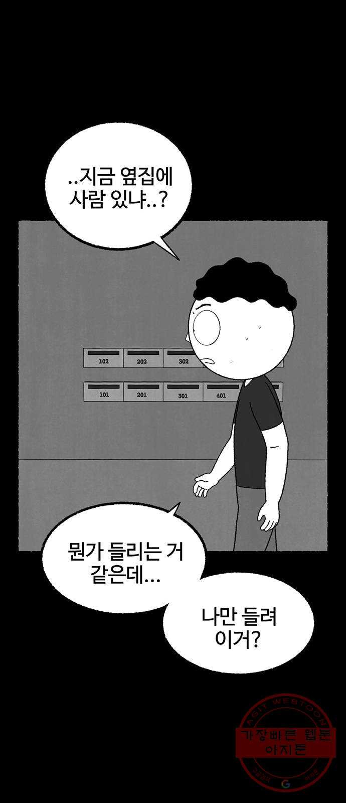 거래 20화 (+휴재공지) - 웹툰 이미지 21