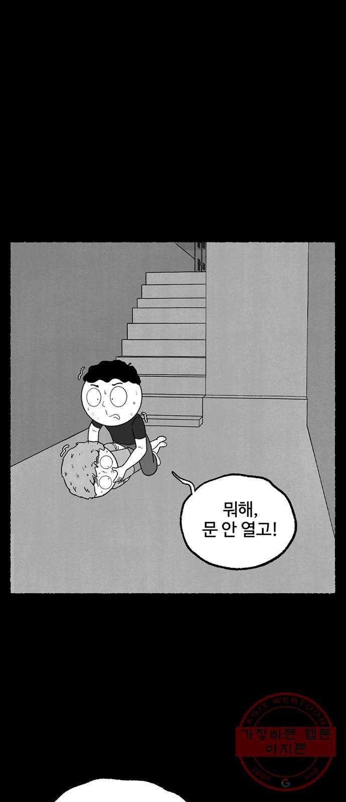 거래 20화 (+휴재공지) - 웹툰 이미지 49