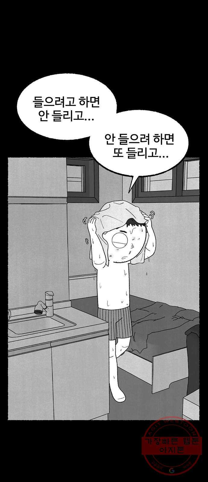 거래 20화 (+휴재공지) - 웹툰 이미지 55