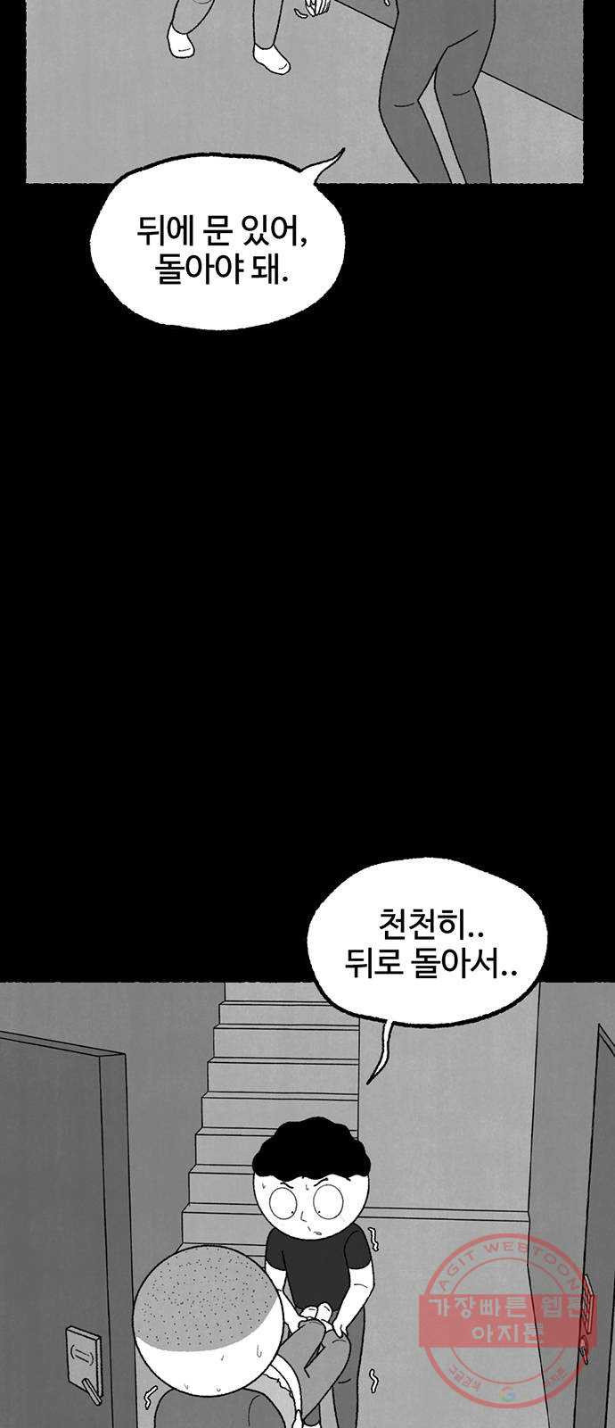 거래 20화 (+휴재공지) - 웹툰 이미지 65