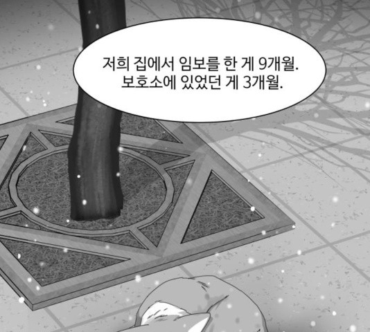 개를 낳았다 시즌2 67화 - 웹툰 이미지 27