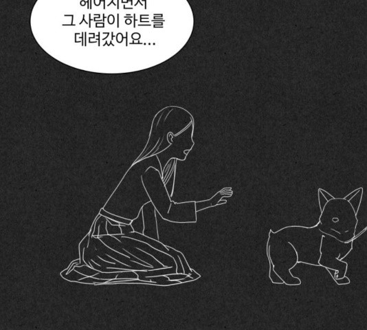 개를 낳았다 시즌2 67화 - 웹툰 이미지 36