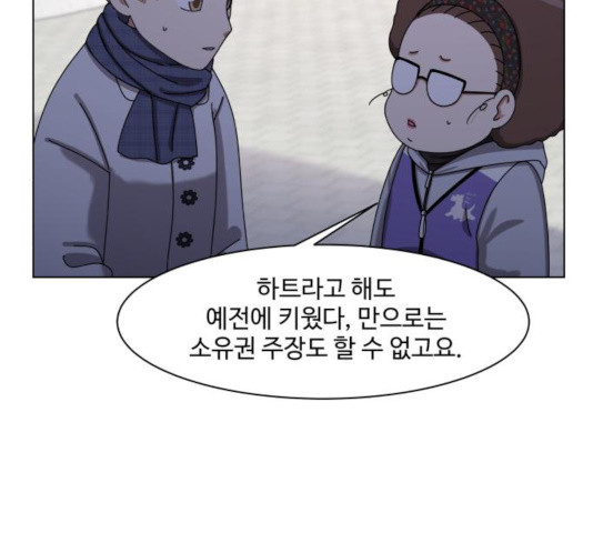 개를 낳았다 시즌2 67화 - 웹툰 이미지 61