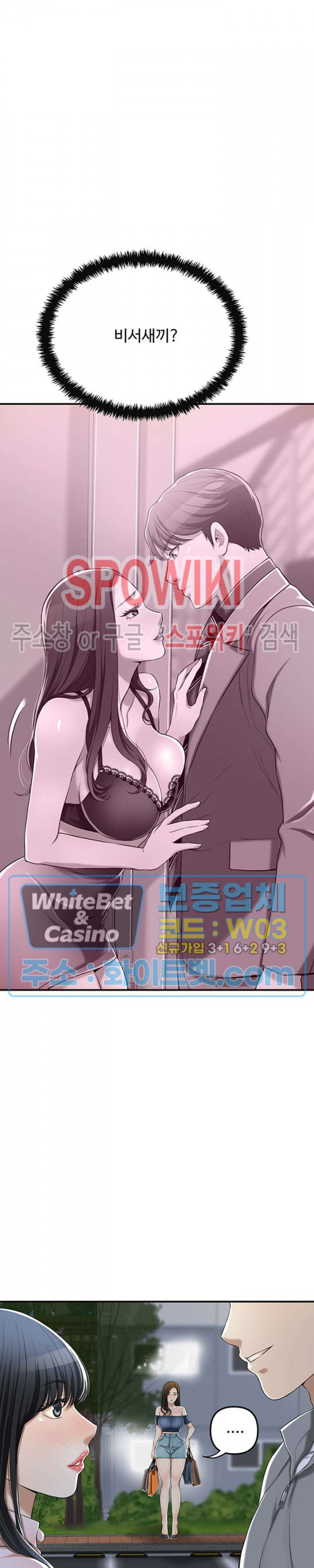 욕망 35화 - 웹툰 이미지 22