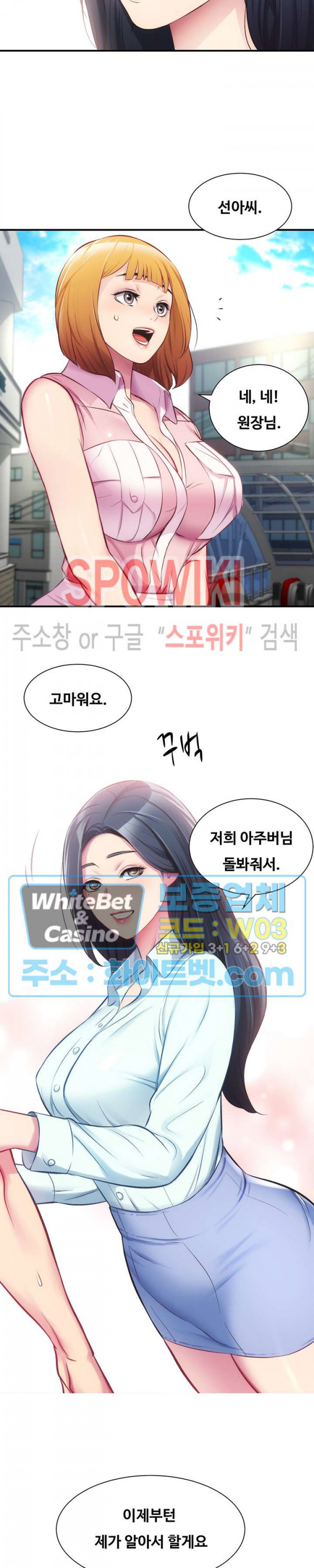 관록의 제수씨 27화 - 웹툰 이미지 9