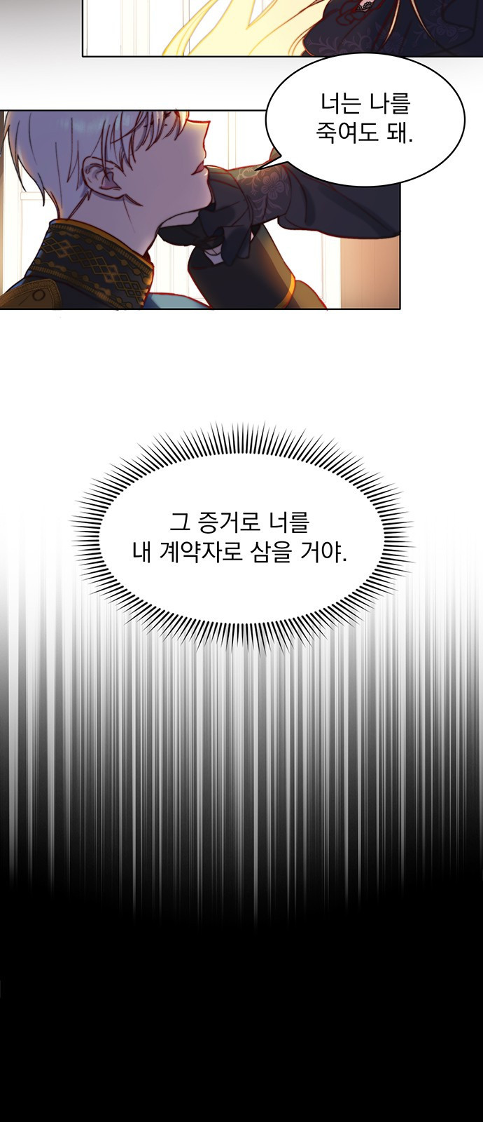 시에라 1화 - 웹툰 이미지 4