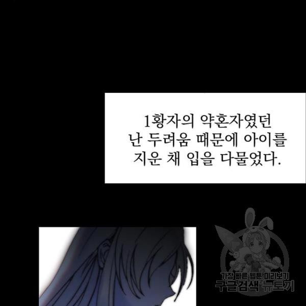 시에라 2화 - 웹툰 이미지 33