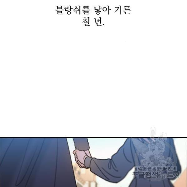 시에라 2화 - 웹툰 이미지 114