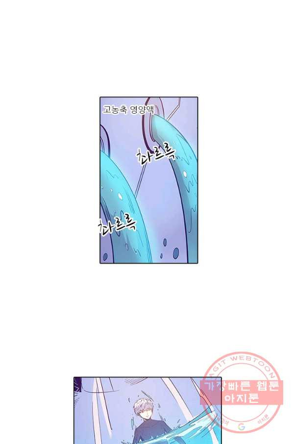 시어스톤:수련4만년 148화 - 웹툰 이미지 39