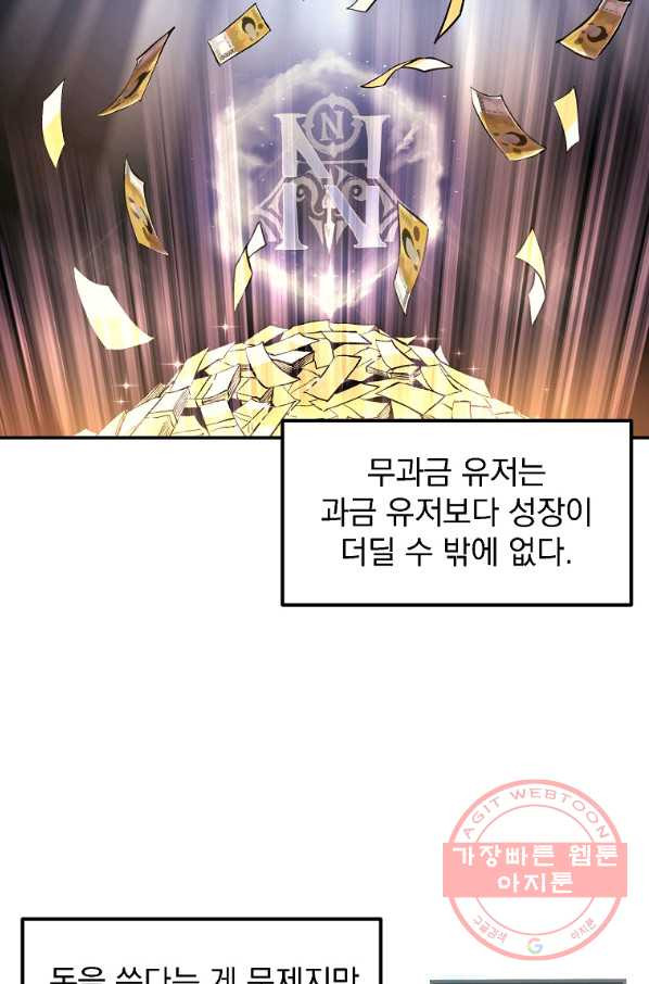 올드뉴비 김춘식 3화 - 웹툰 이미지 34