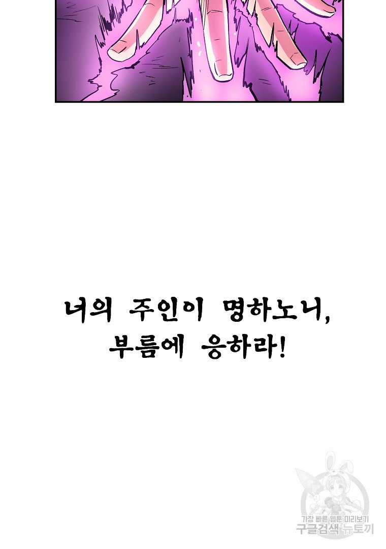 올드뉴비 김춘식 11화 - 웹툰 이미지 23