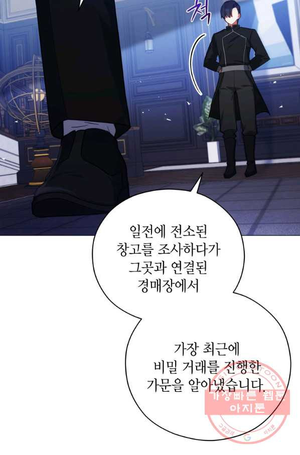 접근 불가 레이디 36화 - 웹툰 이미지 68