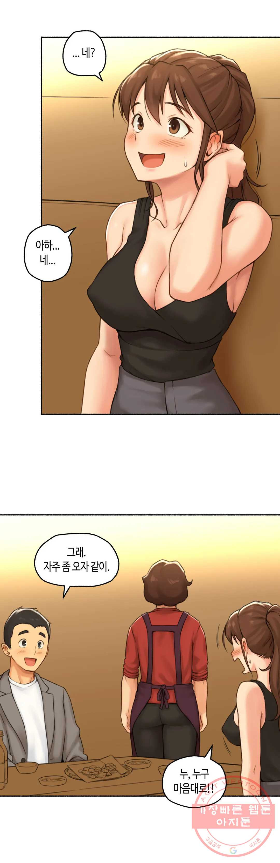 얘랑 했어? 66화 전 남친이랑 했어 (2) - 웹툰 이미지 18