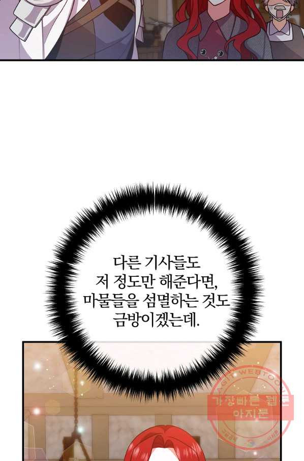 이혼해주세요,남편님! 22화 - 웹툰 이미지 43