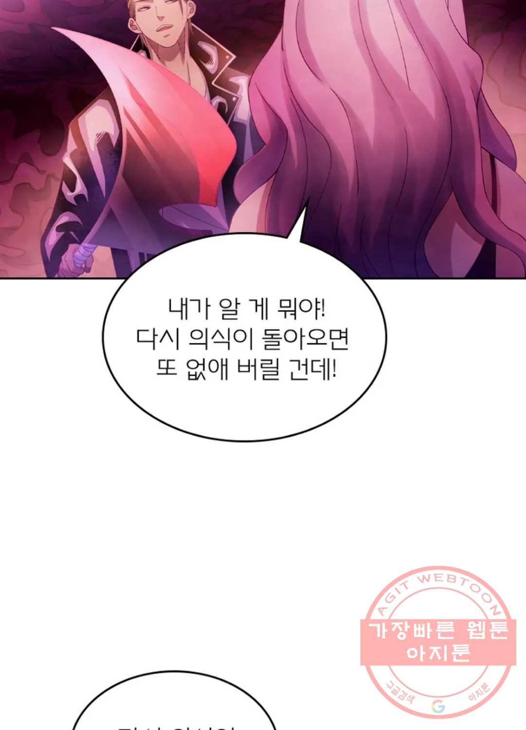 블러디발렌타인:인류종말 355화 - 웹툰 이미지 16