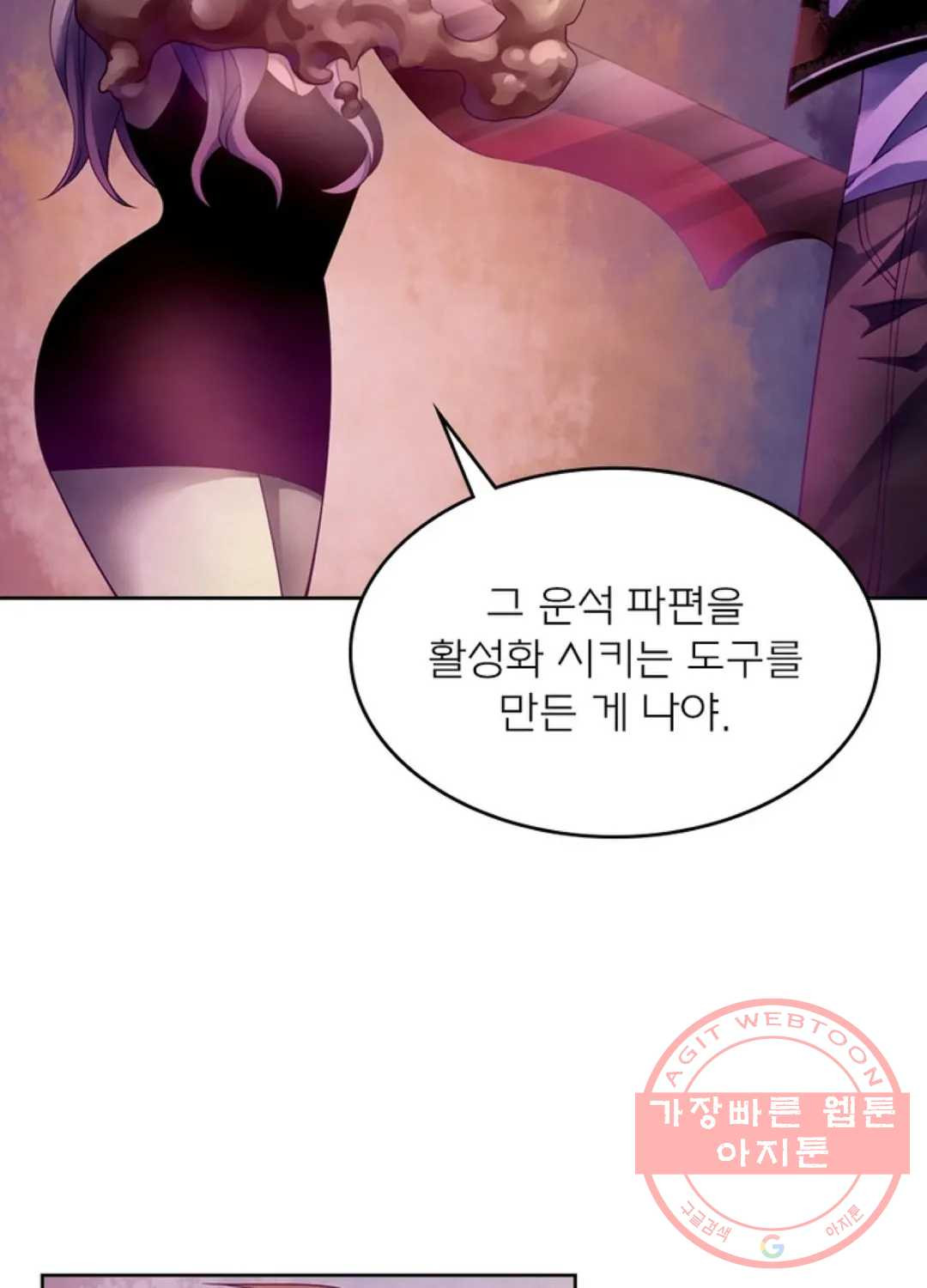 블러디발렌타인:인류종말 355화 - 웹툰 이미지 23