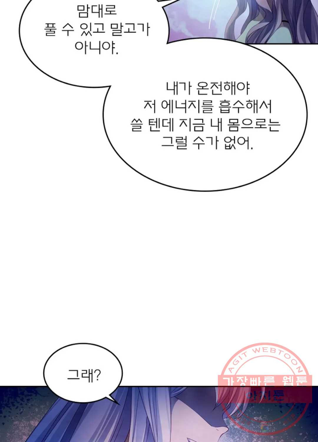 블러디발렌타인:인류종말 355화 - 웹툰 이미지 46