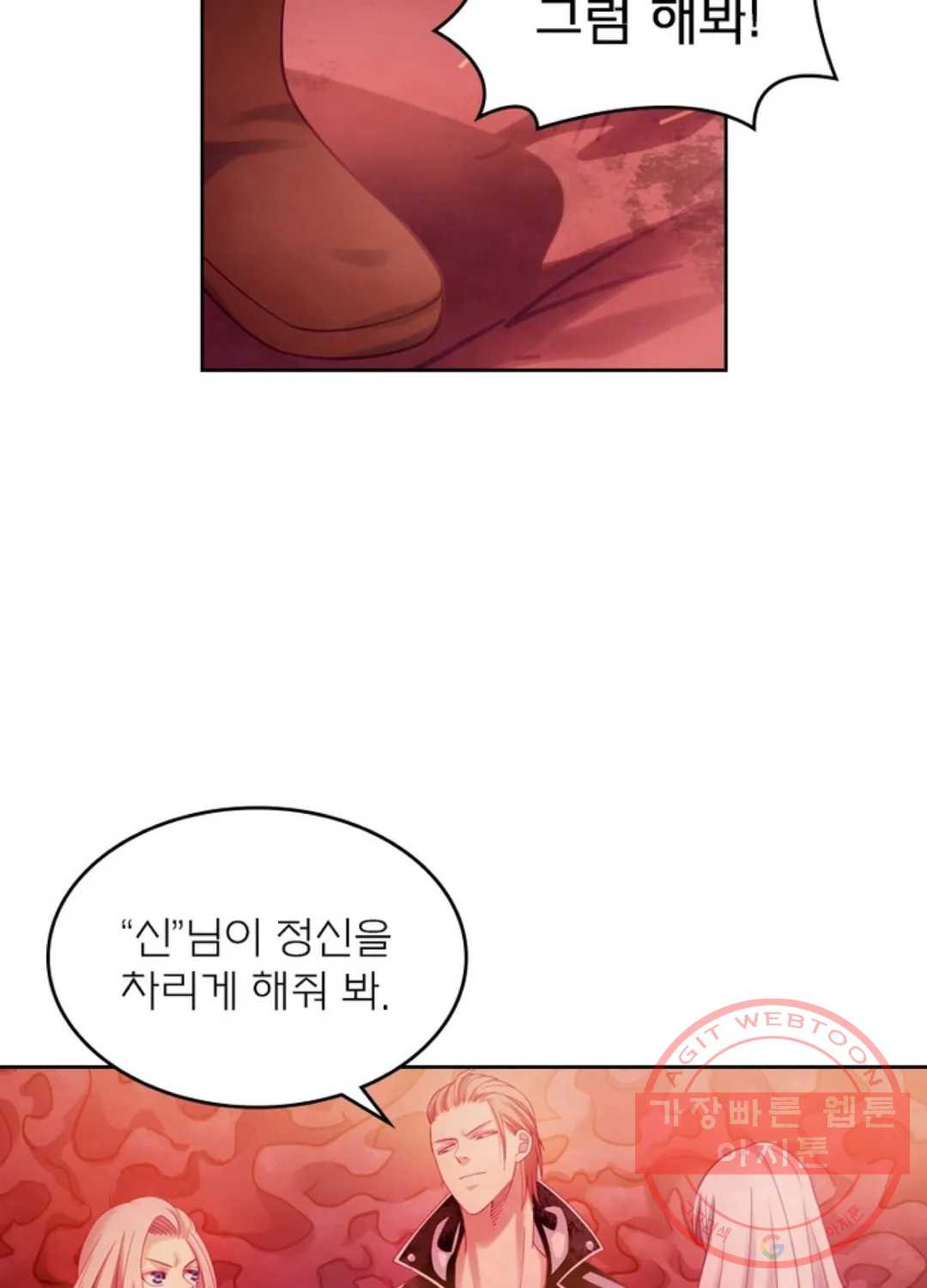 블러디발렌타인:인류종말 355화 - 웹툰 이미지 55