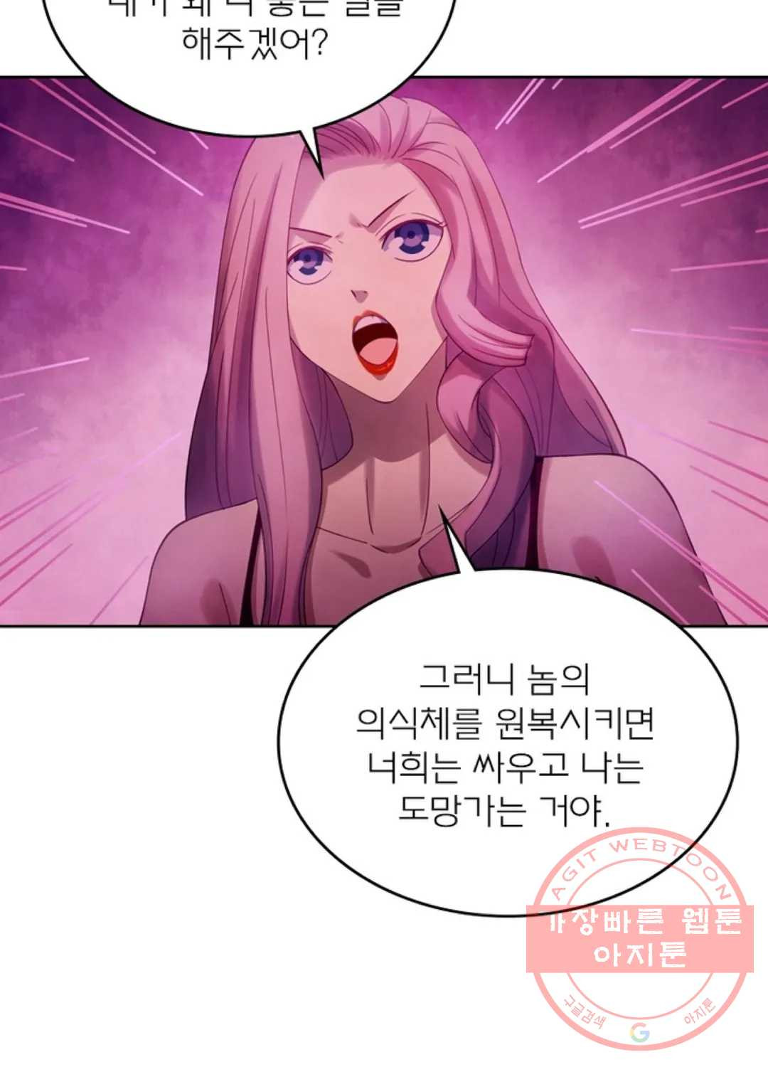 블러디발렌타인:인류종말 355화 - 웹툰 이미지 57