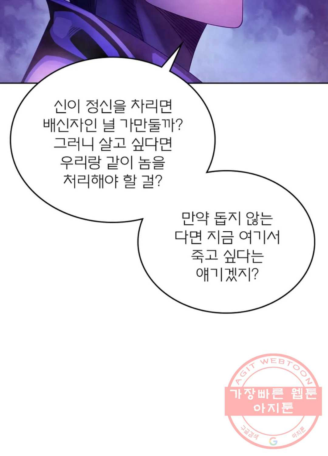 블러디발렌타인:인류종말 355화 - 웹툰 이미지 60