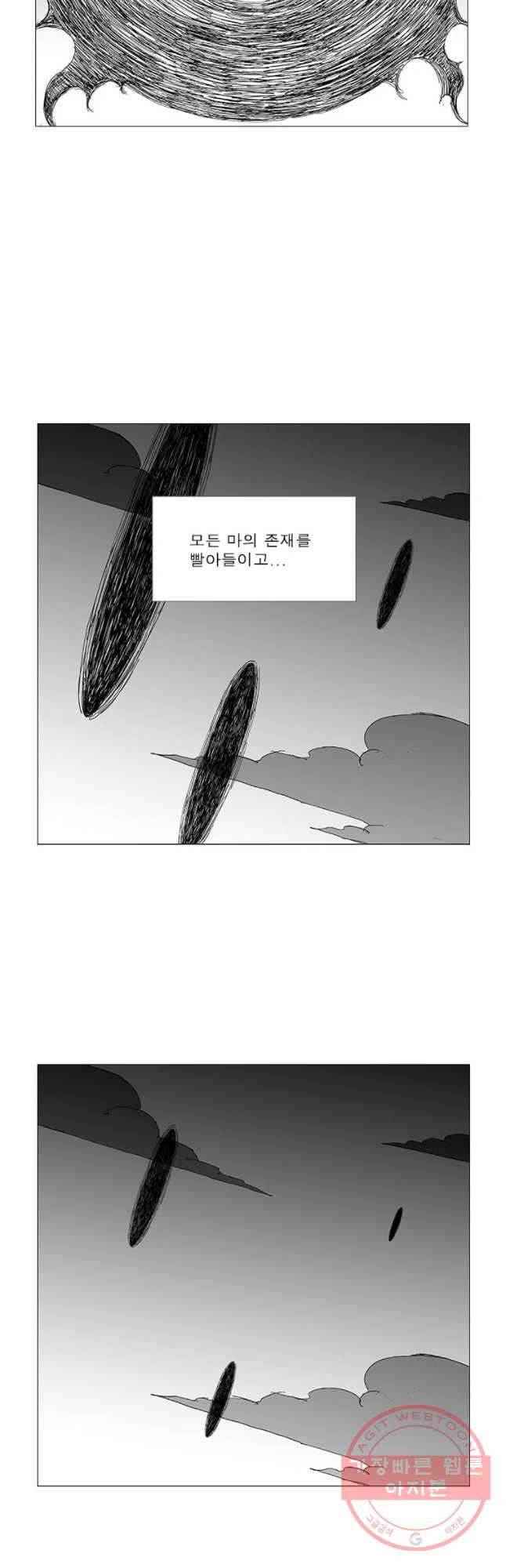 풍검 152화 - 웹툰 이미지 4