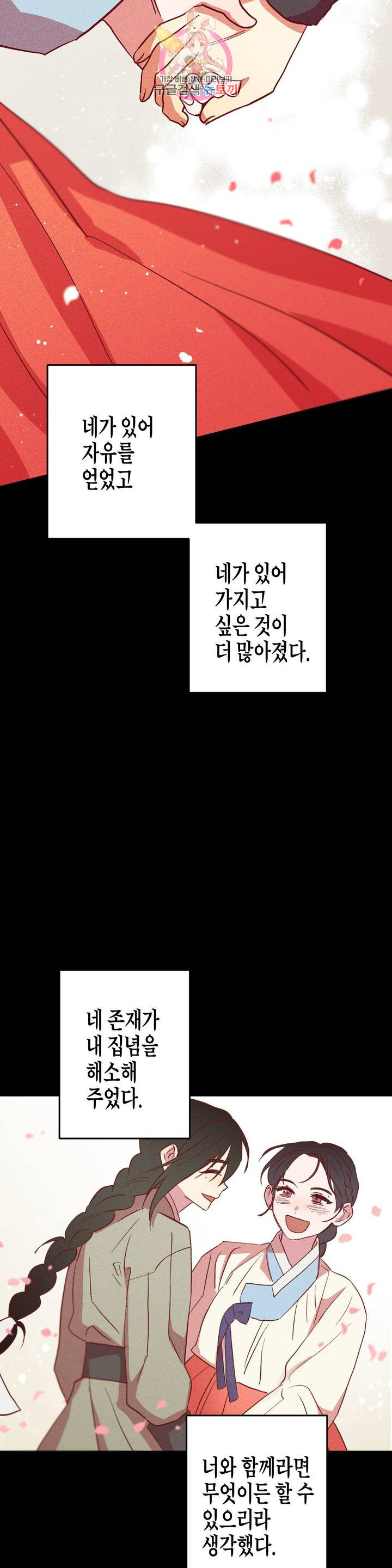 무명의 등불 51화 2부 최종화 - 웹툰 이미지 13