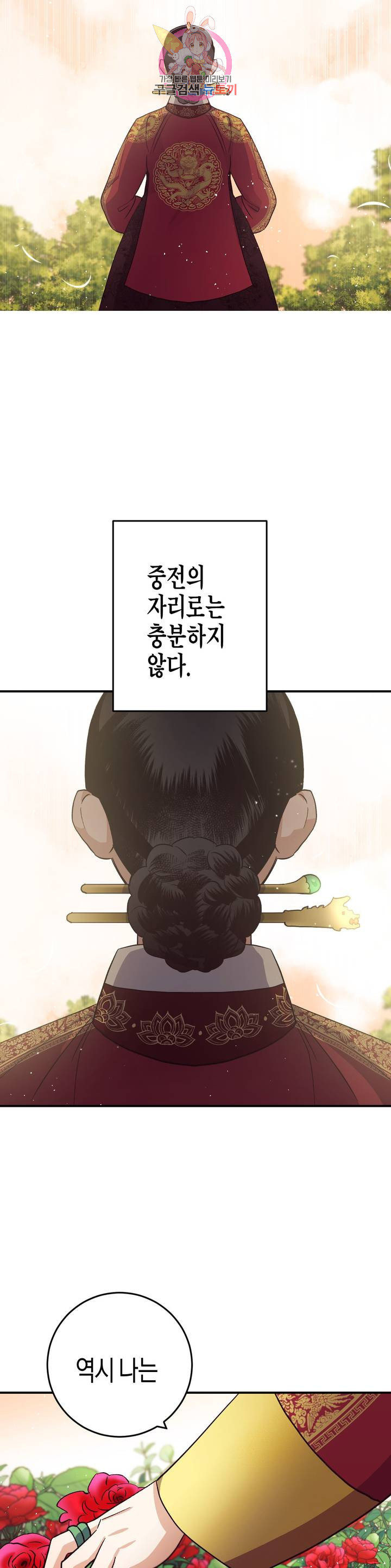 무명의 등불 51화 2부 최종화 - 웹툰 이미지 22