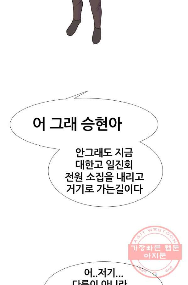 고교전설 163화 고대호 - 웹툰 이미지 2