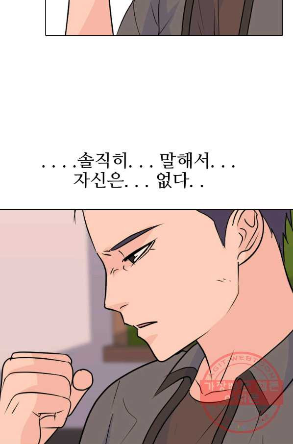 고교전설 163화 고대호 - 웹툰 이미지 18