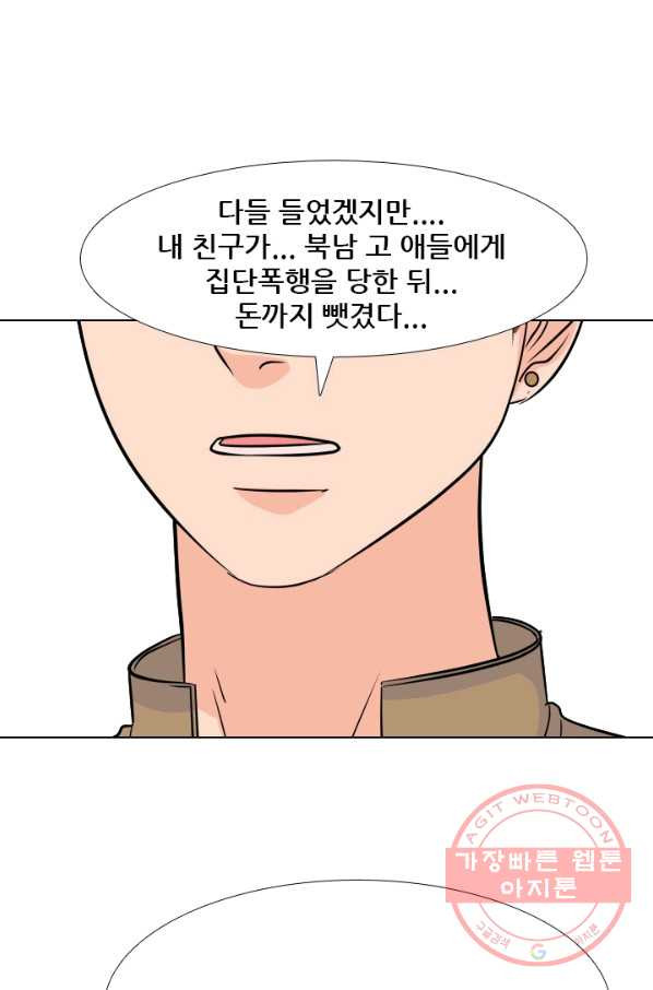 고교전설 163화 고대호 - 웹툰 이미지 36