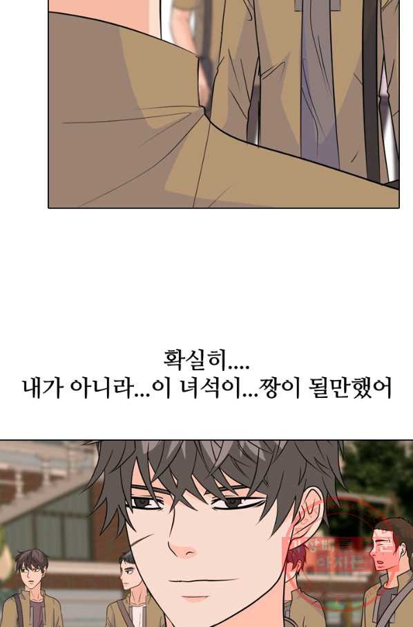 고교전설 163화 고대호 - 웹툰 이미지 40