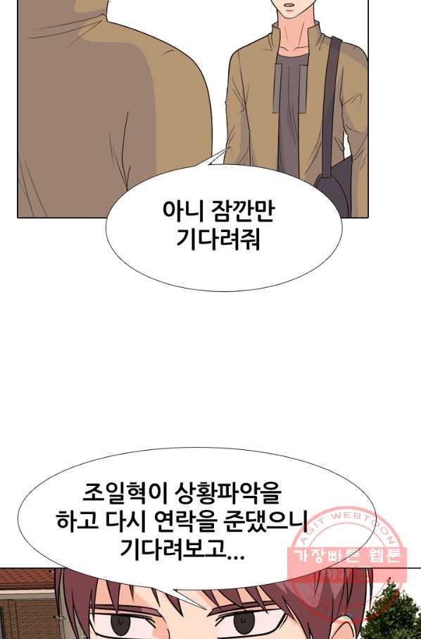 고교전설 163화 고대호 - 웹툰 이미지 42