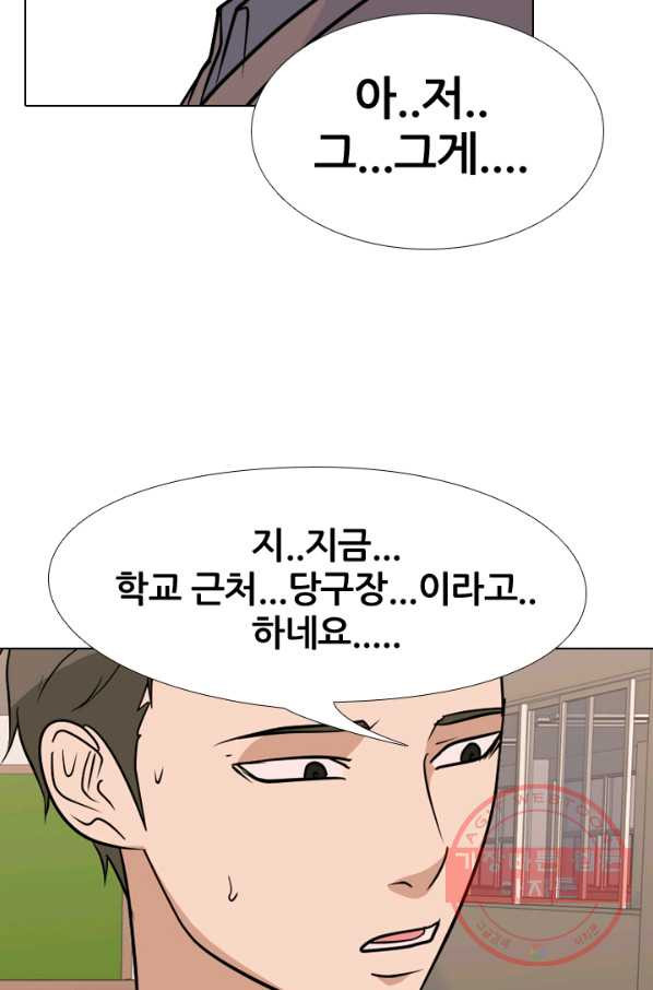 고교전설 163화 고대호 - 웹툰 이미지 49