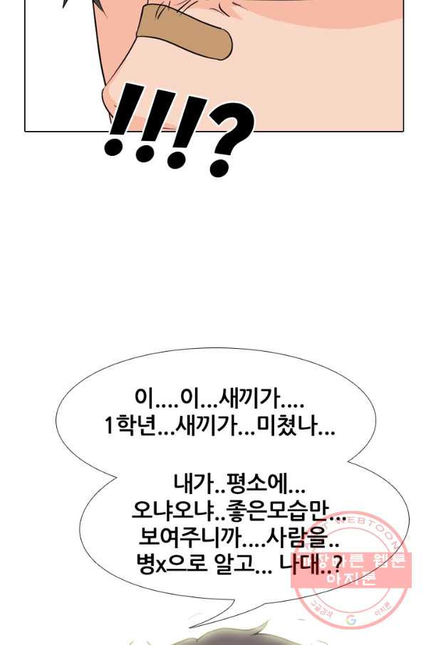 고교전설 163화 고대호 - 웹툰 이미지 51