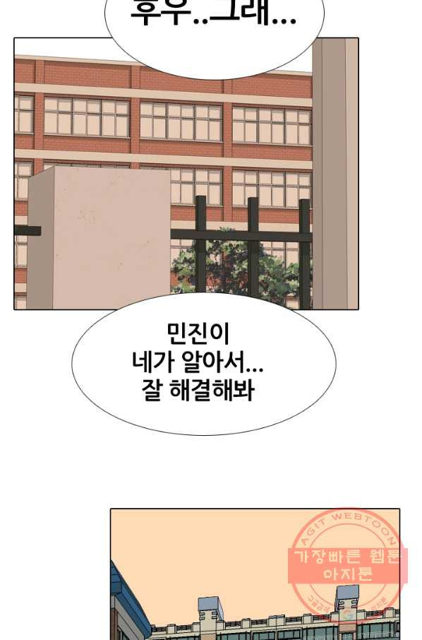 고교전설 163화 고대호 - 웹툰 이미지 54