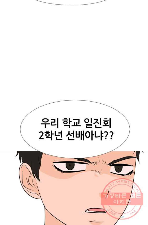 고교전설 163화 고대호 - 웹툰 이미지 63