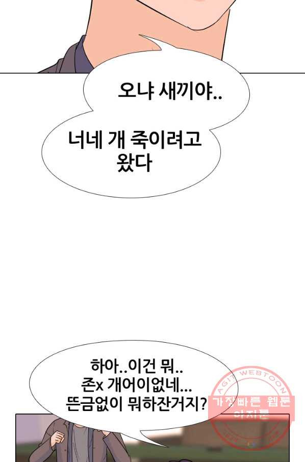 고교전설 163화 고대호 - 웹툰 이미지 64