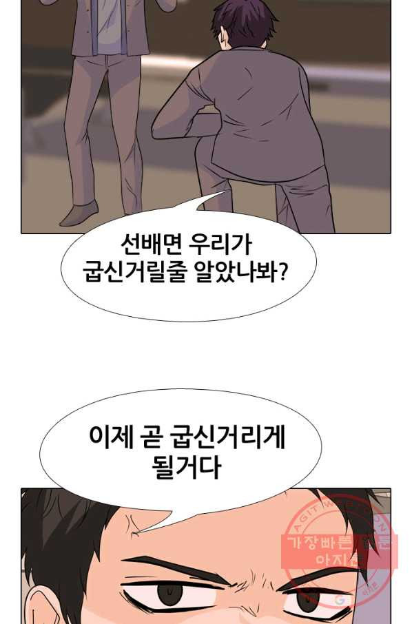 고교전설 163화 고대호 - 웹툰 이미지 65