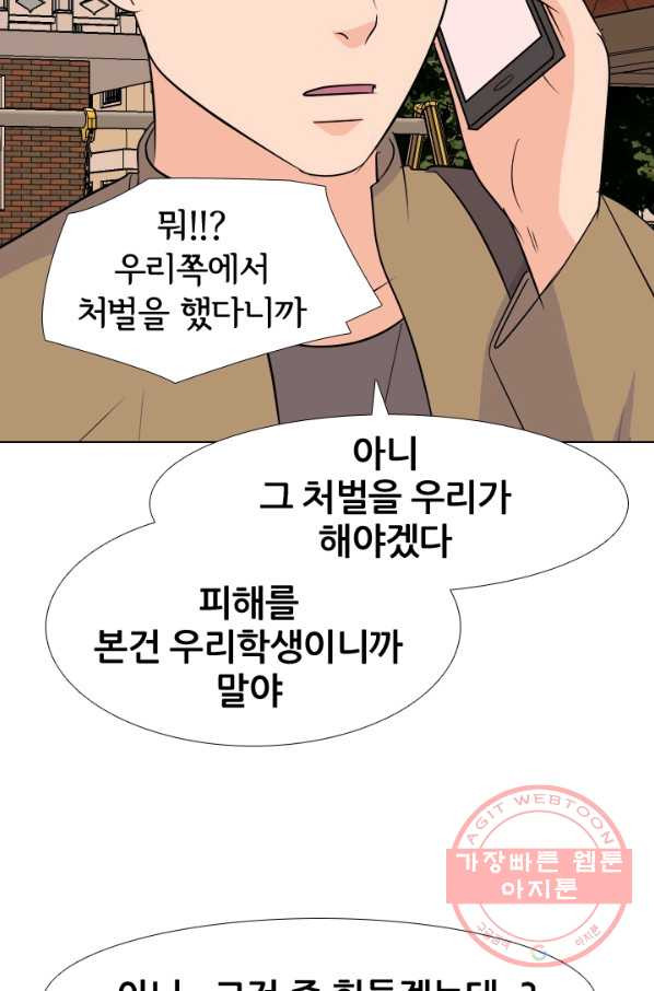 고교전설 163화 고대호 - 웹툰 이미지 75