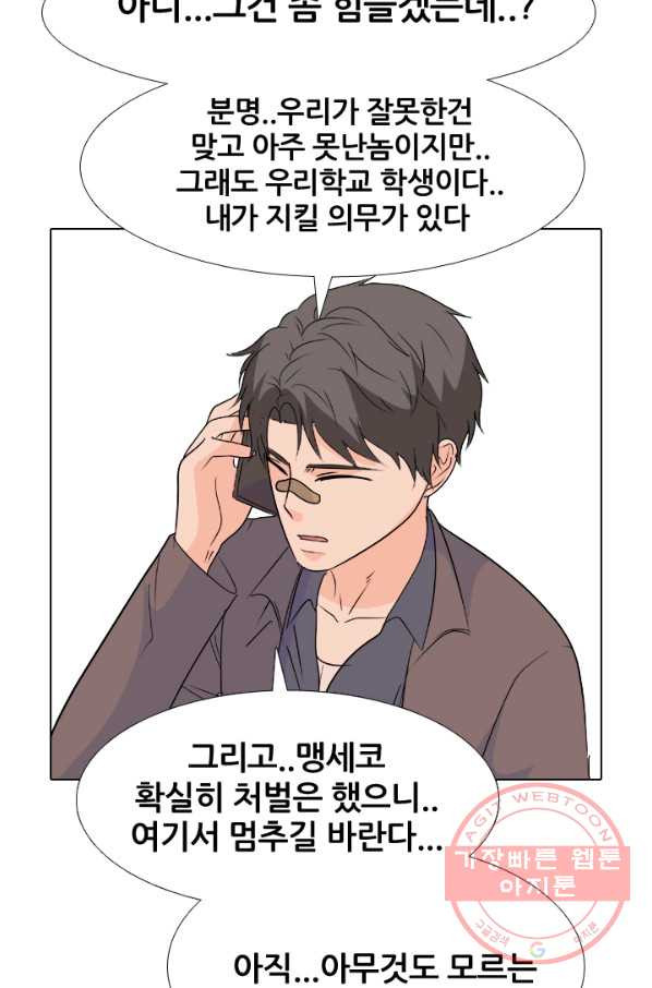 고교전설 163화 고대호 - 웹툰 이미지 76